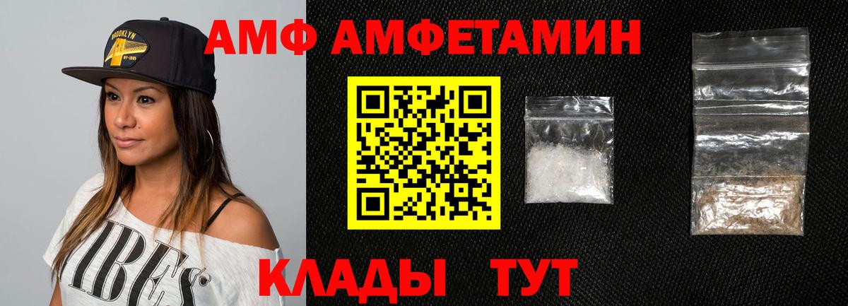 Amphetamine Розовый Новоуральск