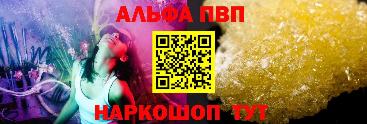 Новоуральск  A-PVP VHQ  APVP СК  Вход с VPN  купить  сайты  Alpha-PVP СК 