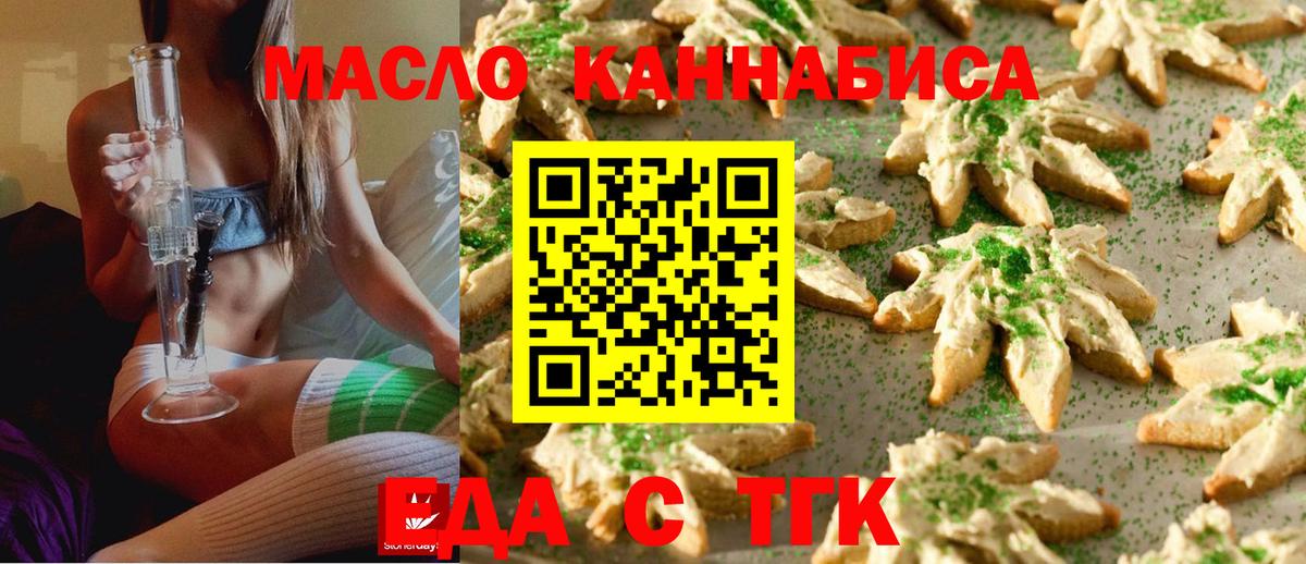 Новоуральск  Canna-Cookies марихуана  Вход с VPN 