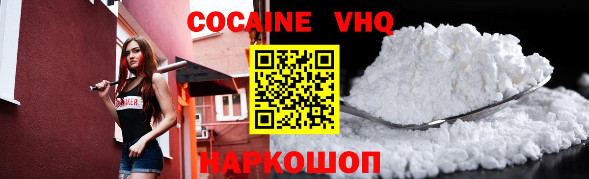 Cocaine FishScale  Кокаин 98%  КОКАИН  Вход с VPN  купить наркоту  Новоуральск 