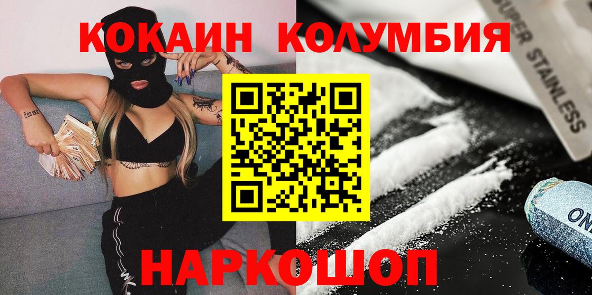 Cocaine 99% Новоуральск