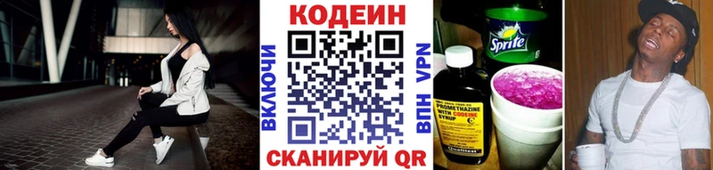 кракен зеркало Новоуральск Codein Purple Drank