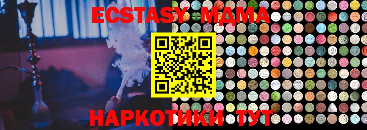 ЭКСТАЗИ 300 mg  omg ТОР  Новоуральск 