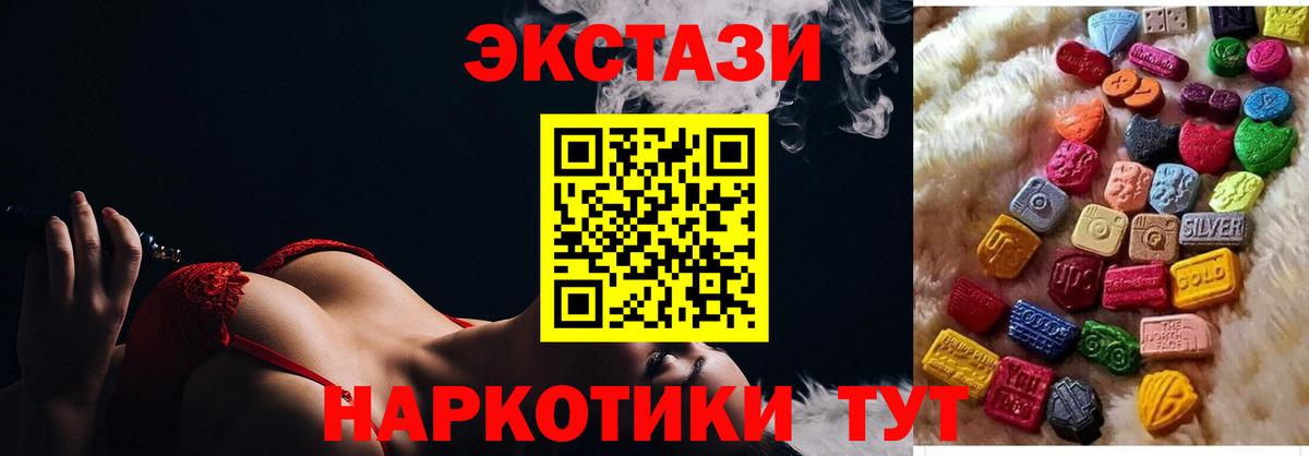 Новоуральск  ЭКСТАЗИ MDMA  Вход с VPN  Экстази VHQ 
