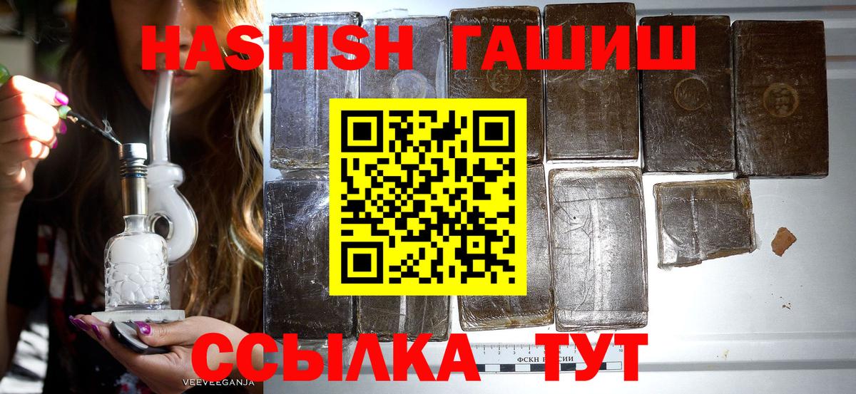 ГАШИШ Ice-O-Lator Новоуральск