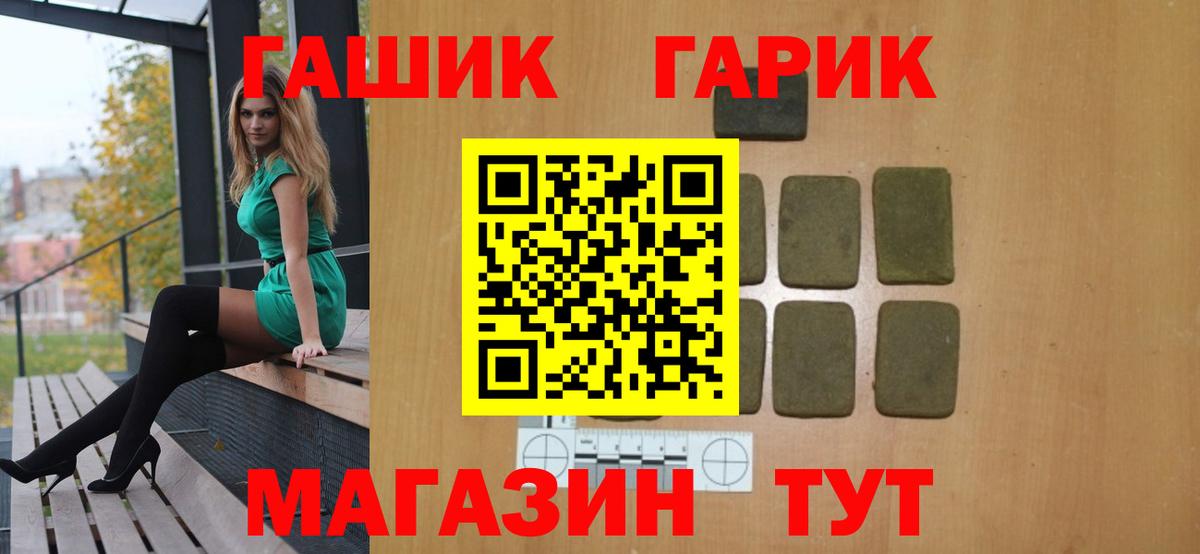 ГАШ индика сатива Новоуральск