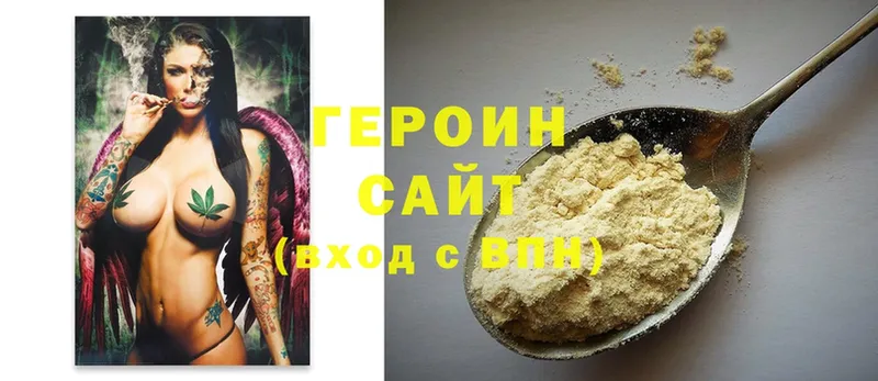 ГЕРОИН Heroin  Новоуральск 