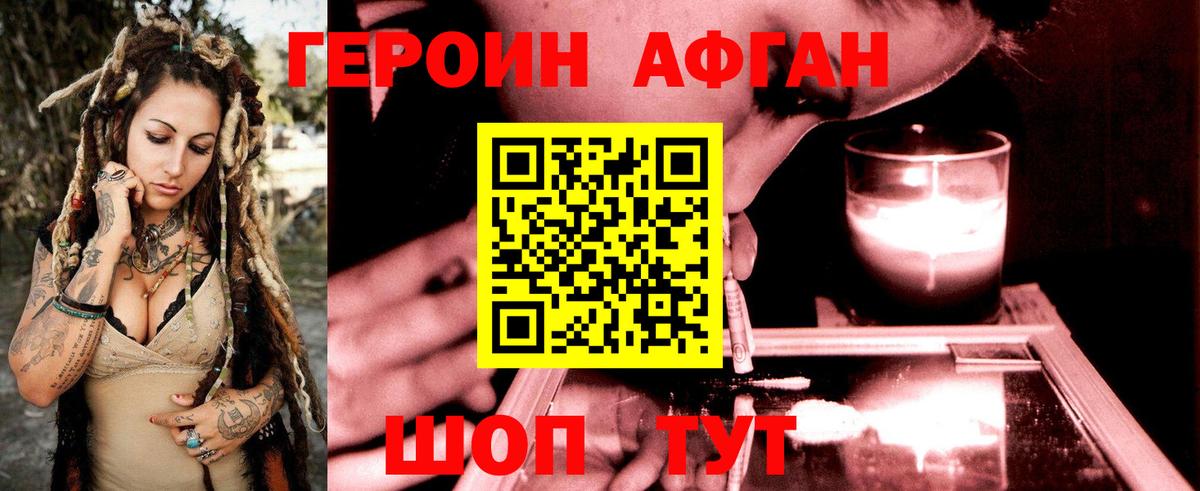 ГЕРОИН белый  Новоуральск 