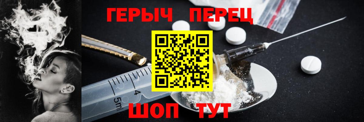 Новоуральск  ГЕРОИН  Вход с VPN  ГЕРОИН гречка 