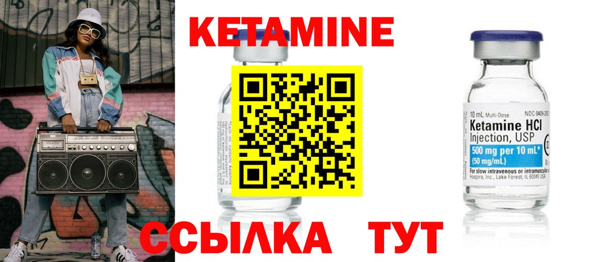 Новоуральск  КЕТАМИН ketamine  Вход с VPN 
