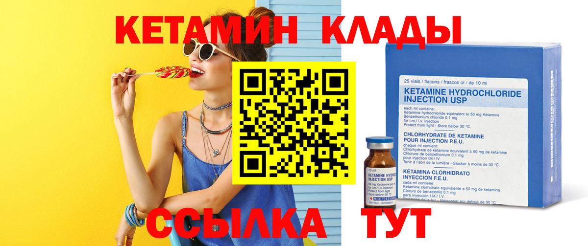 КЕТАМИН VHQ  Кетамин ketamine  Новоуральск 