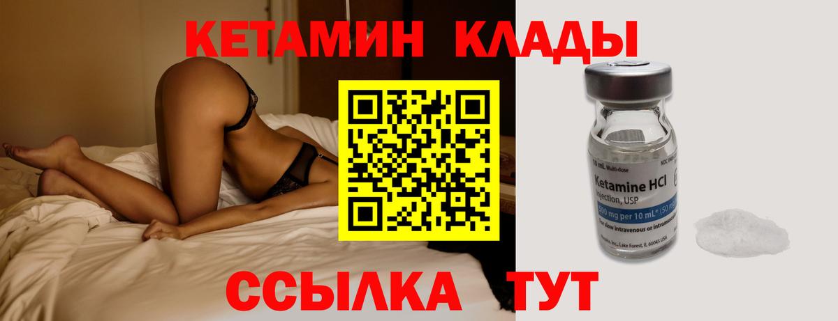 КЕТАМИН ketamine Новоуральск
