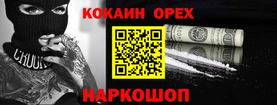 COCAINE Краснодар