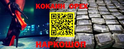 COCAINE Краснодар
