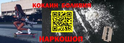 COCAINE Краснодар