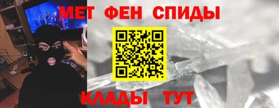 метамфетамин Абинск