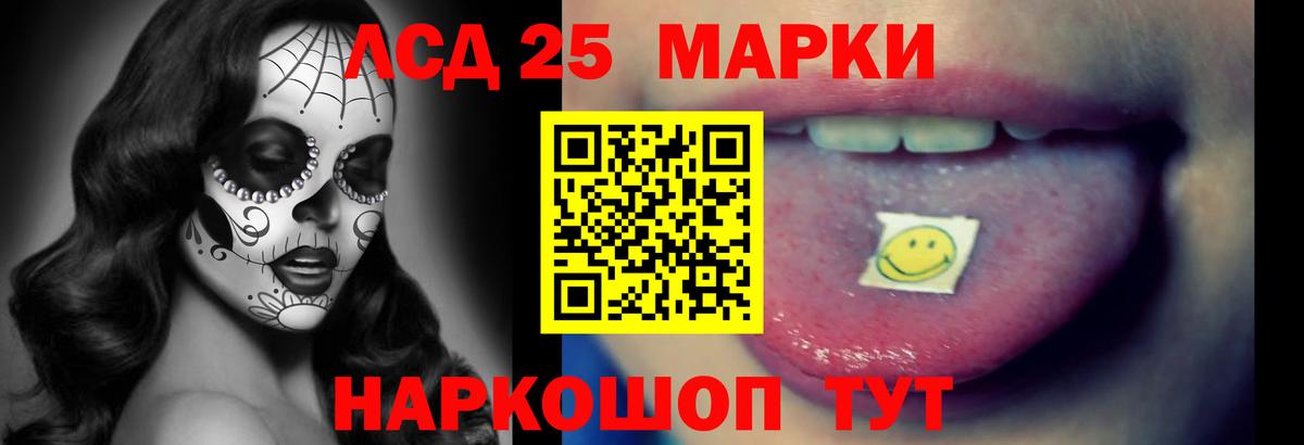 Лсд 25 экстази кислота Новоуральск