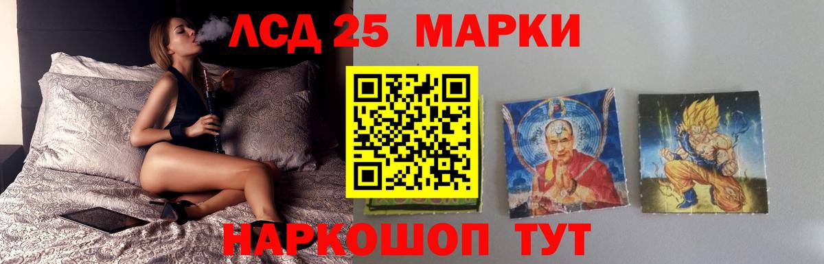 LSD-25 экстази кислота Новоуральск