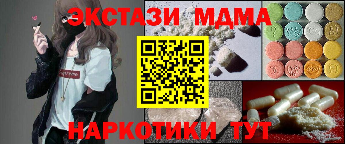 МДМА кристаллы  MDMA VHQ  Новоуральск 