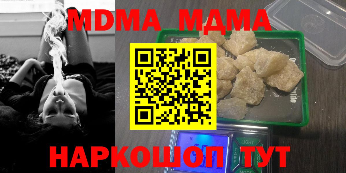 Метадон  Новоуральск  КОКАИН  МДМА  МАРИХУАНА  Экстази  ГАШ  НБОМе  МЕФ кристаллы  Вход с VPN 