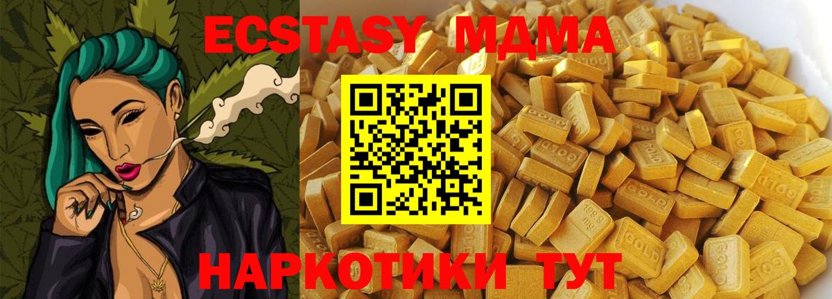 МДМА crystal Новоуральск