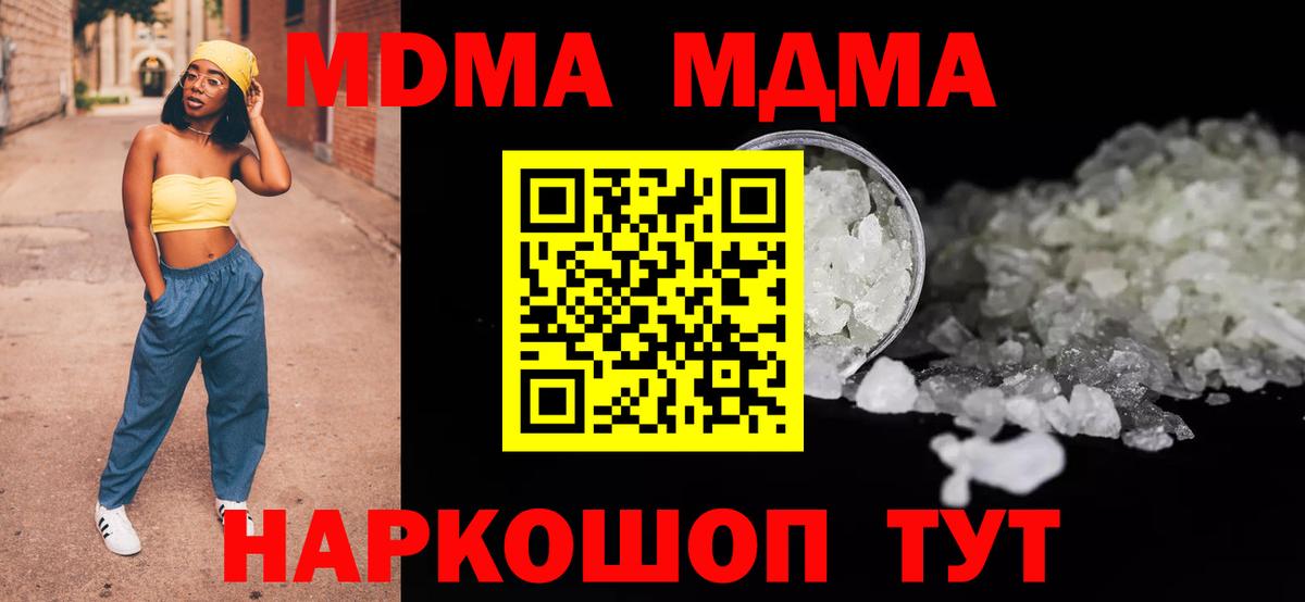 Кокаин  Метамфетамин  COCAIN  Марихуана  MDMA  Мефедрон   Новоуральск  Alpha-PVP СОЛЬ  