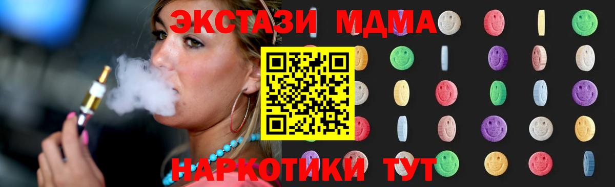 MDMA Molly  Вход с VPN  MDMA кристаллы  Новоуральск 