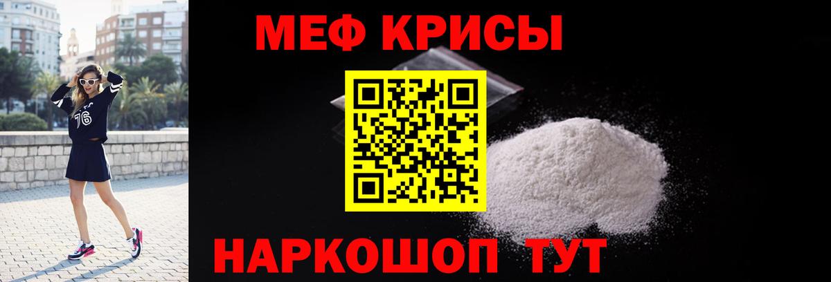 цена   Мефедрон мука  МЯУ-МЯУ  Меф  Вход с VPN  МЕФ 4 MMC  Новоуральск 