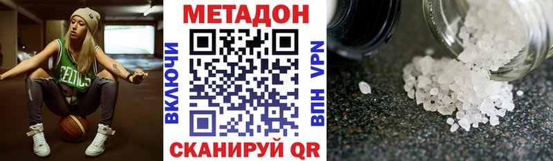 Метадон кристалл  Новоуральск 