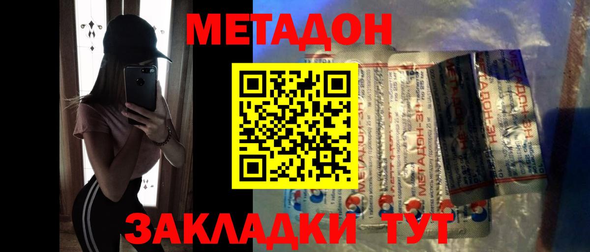 Метадон мёд  Метадон белоснежный  Вход с VPN  Новоуральск 