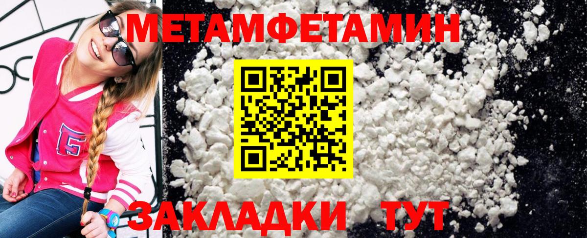 Первитин  МЕТАМФЕТАМИН Methamphetamine  Новоуральск  МЕТАМФЕТАМИН Methamphetamine 