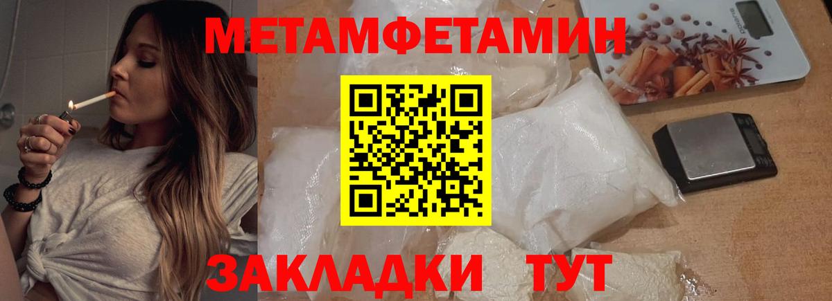 Новоуральск  МЕТАМФЕТАМИН Methamphetamine  МЕТАМФЕТАМИН  Вход с VPN 