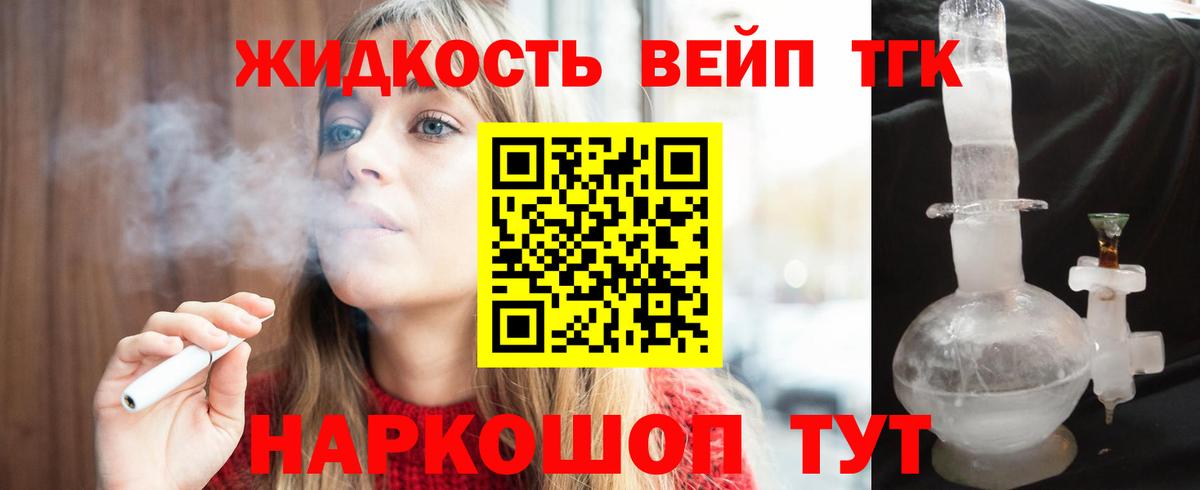 Дистиллят ТГК THC oil  Новоуральск 